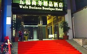 Shenzhen wu fu Business Boutique Hotel Xixiang Branch Xinxiang
